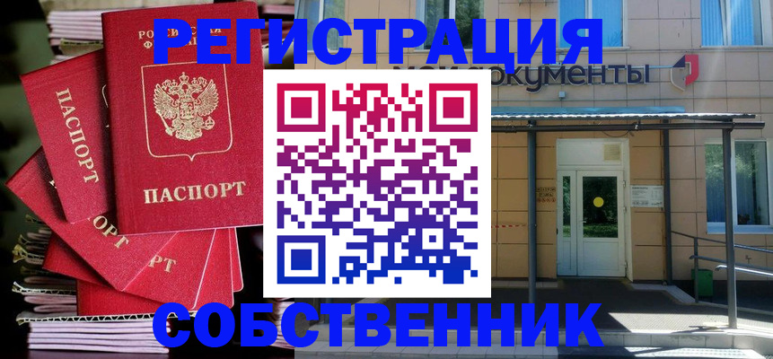 временная регистрация поиск в Славгороде